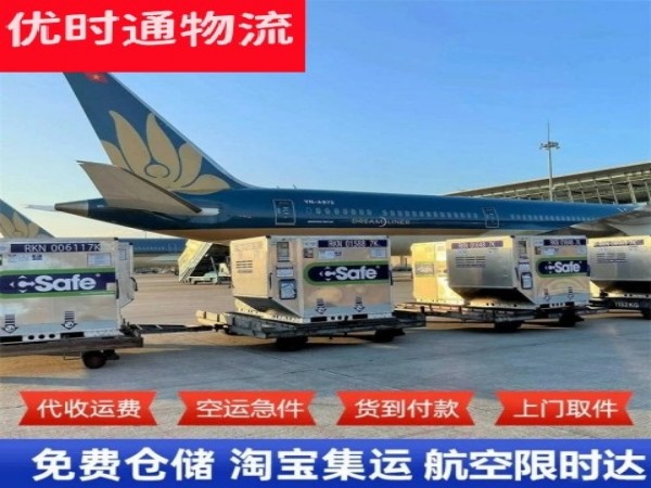淮安到加拿大空运加急专线